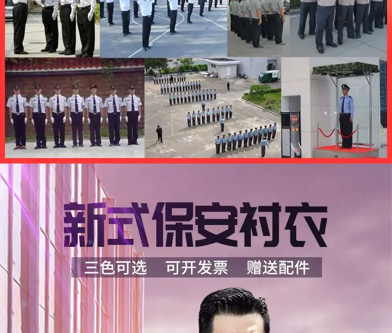 Men Blue Short Sleeve Security Uniform Shirt 2011 — feature 3