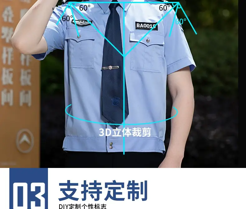Men Blue Short Sleeve Security Uniform Shirt 2011 — feature 7