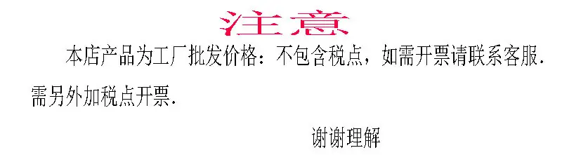 税点