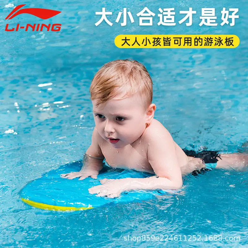Li-Ning Swimming Equipment for Children and Adults, Beginner Float Board for Buoyancy Training, A-Shaped Auxiliary Triangle Thickened
