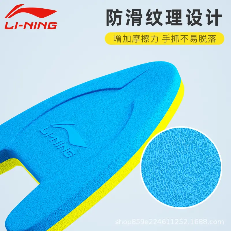 Li-Ning Swimming Equipment for Children and Adults, Beginner Float Board for Buoyancy Training, A-Shaped Auxiliary Triangle Thickened