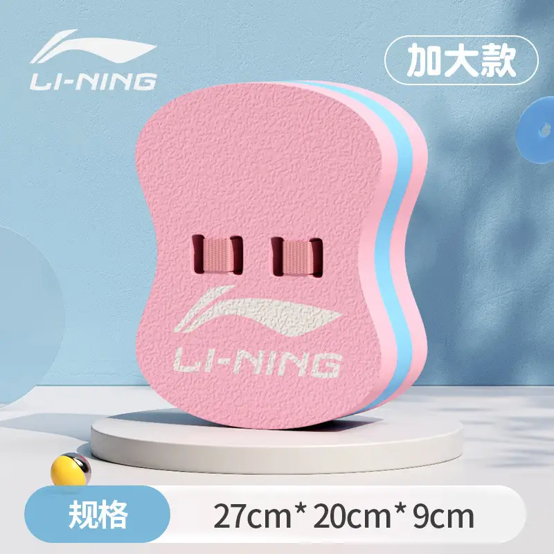 Li-Ning Swimming Equipment for Children and Adults, Beginner Float Board for Buoyancy Training, A-Shaped Auxiliary Triangle Thickened