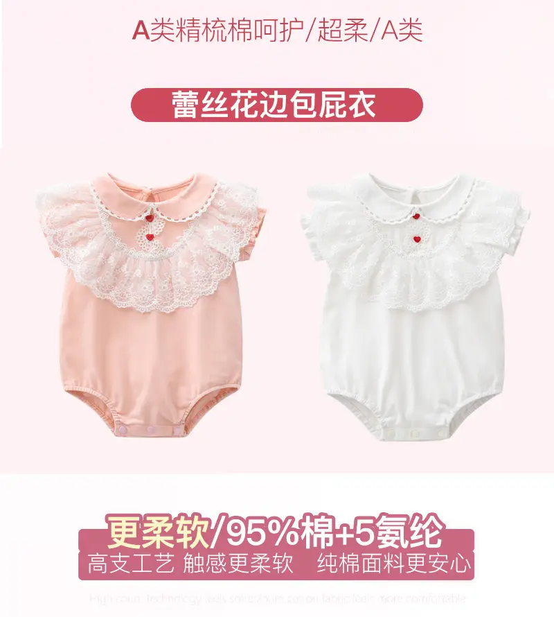 White Laced Baby Wraps Summer Korean Style — feature 1