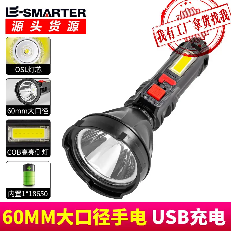 USB Rechargeable COB Flashlight with 60mm Exit - Image 2