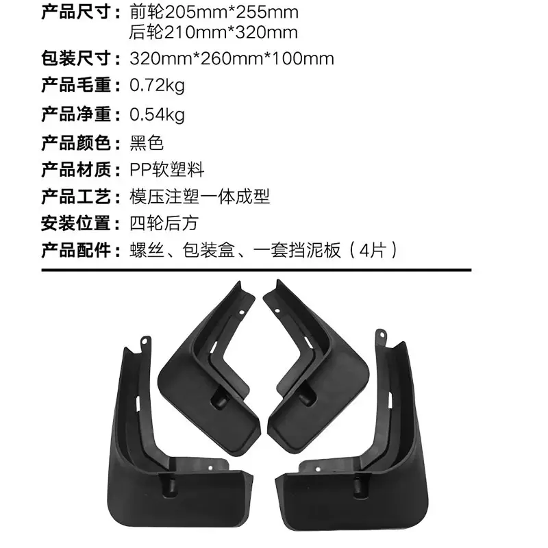 Suitable for Chery Tiggo 7 Pro 2020 Fender Cross-Border Export Car Accessories Modification Parts