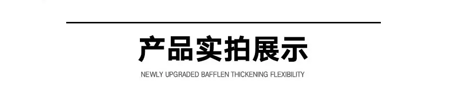 产品实拍展示