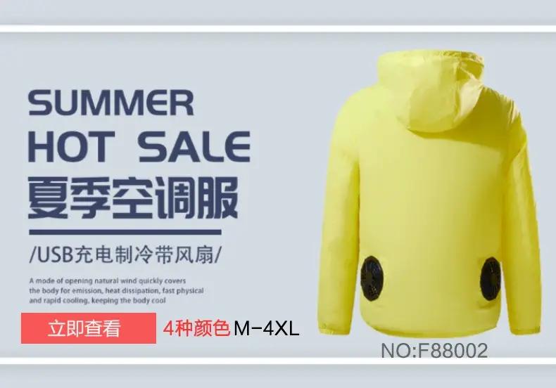 2022 USB Charging Fan Clothing 10000mAh — feature 57