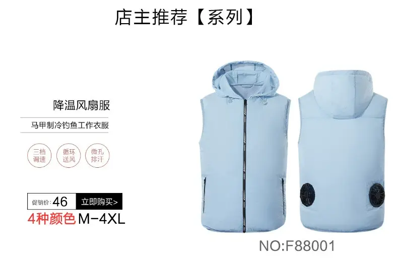 2022 USB Charging Fan Clothing 10000mAh — feature 58