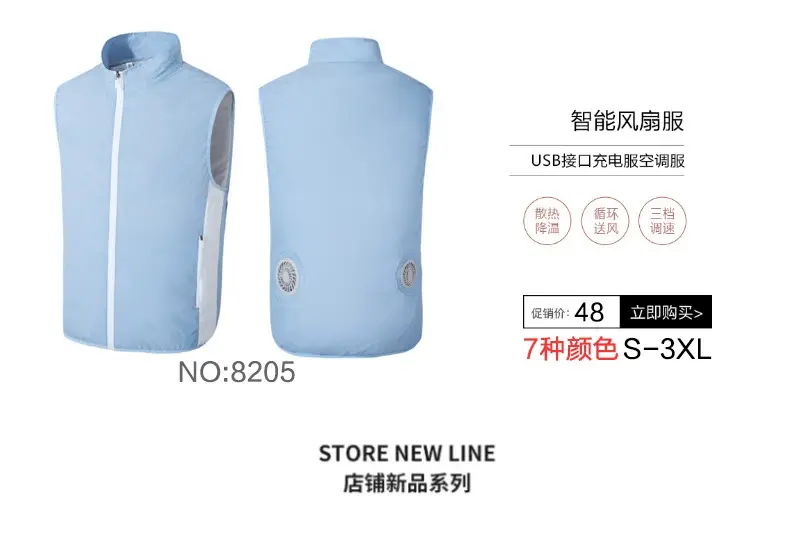 2022 USB Charging Fan Clothing 10000mAh — feature 59