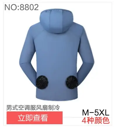 2022 USB Charging Fan Clothing 10000mAh — feature 63