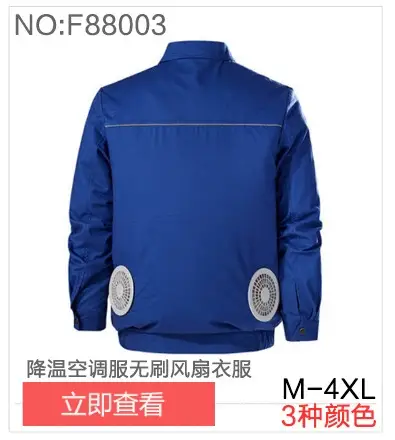 2022 USB Charging Fan Clothing 10000mAh — feature 64