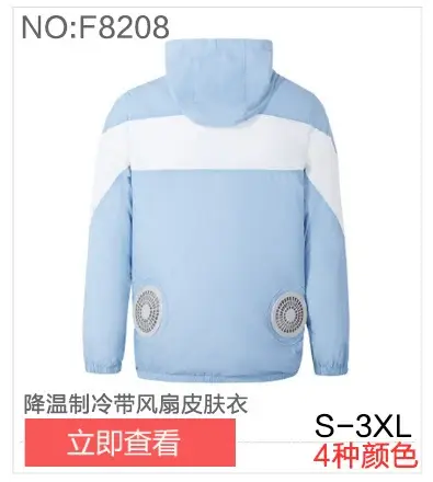 2022 USB Charging Fan Clothing 10000mAh — feature 65