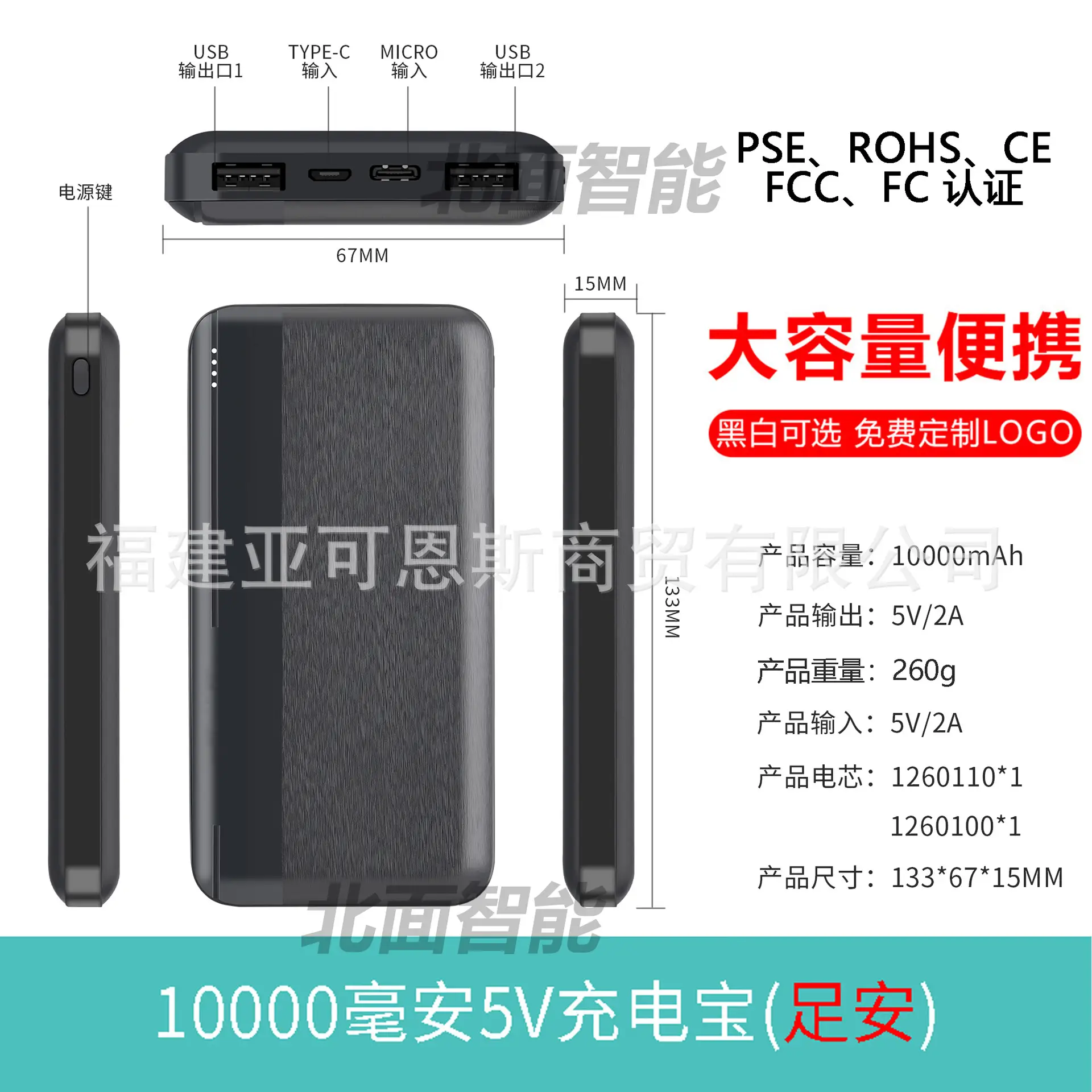 2022 USB Charging Fan Clothing 10000mAh - Image 3