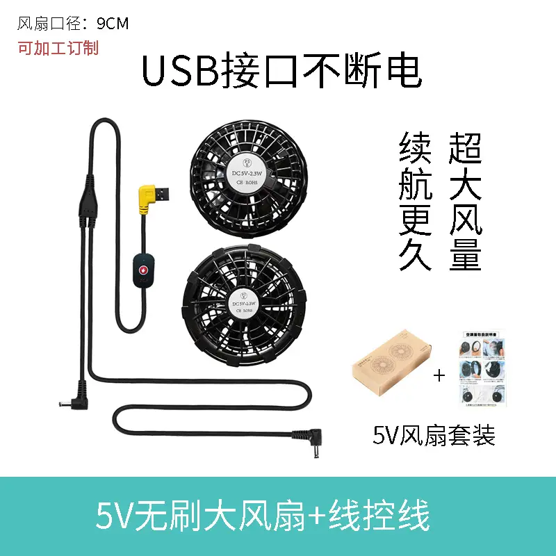 2022 USB Charging Fan Clothing 10000mAh - Image 5