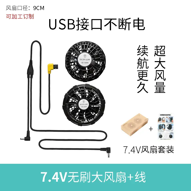 2022 USB Charging Fan Clothing 10000mAh - Image 6