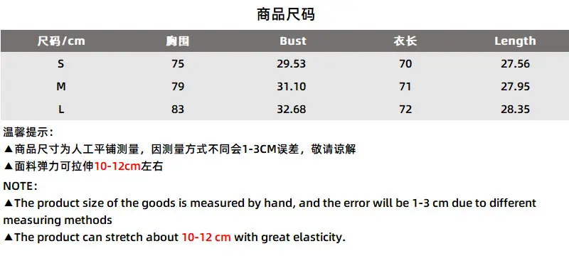 尺码表.png