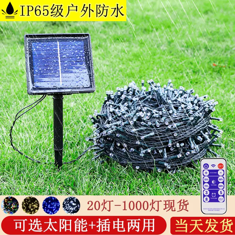 Solar Powered LED Light String Outdoor Waterproof Engineering Lighting - Image 2