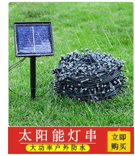 Solar Powered LED Light String Outdoor Waterproof Engineering Lighting — feature 10
