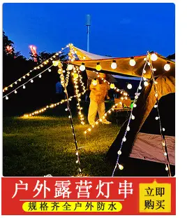Solar Powered LED Light String Outdoor Waterproof Engineering Lighting — feature 12
