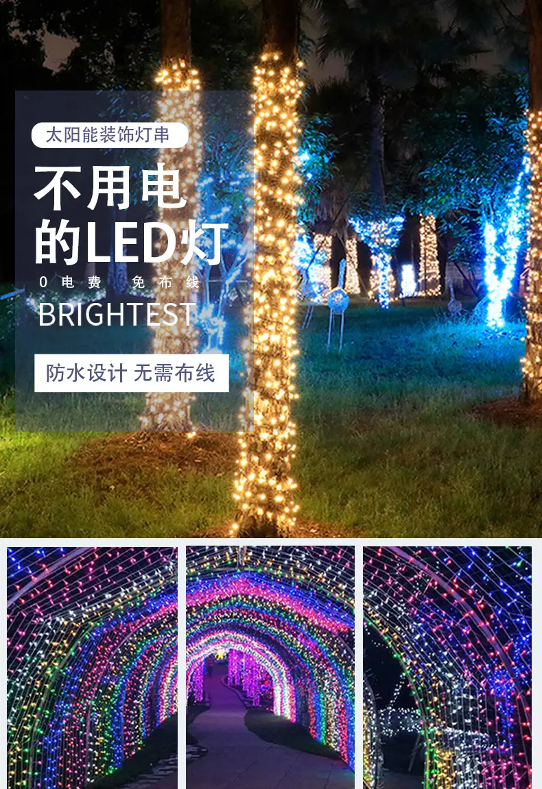 Solar Powered LED Light String Outdoor Waterproof Engineering Lighting — feature 16