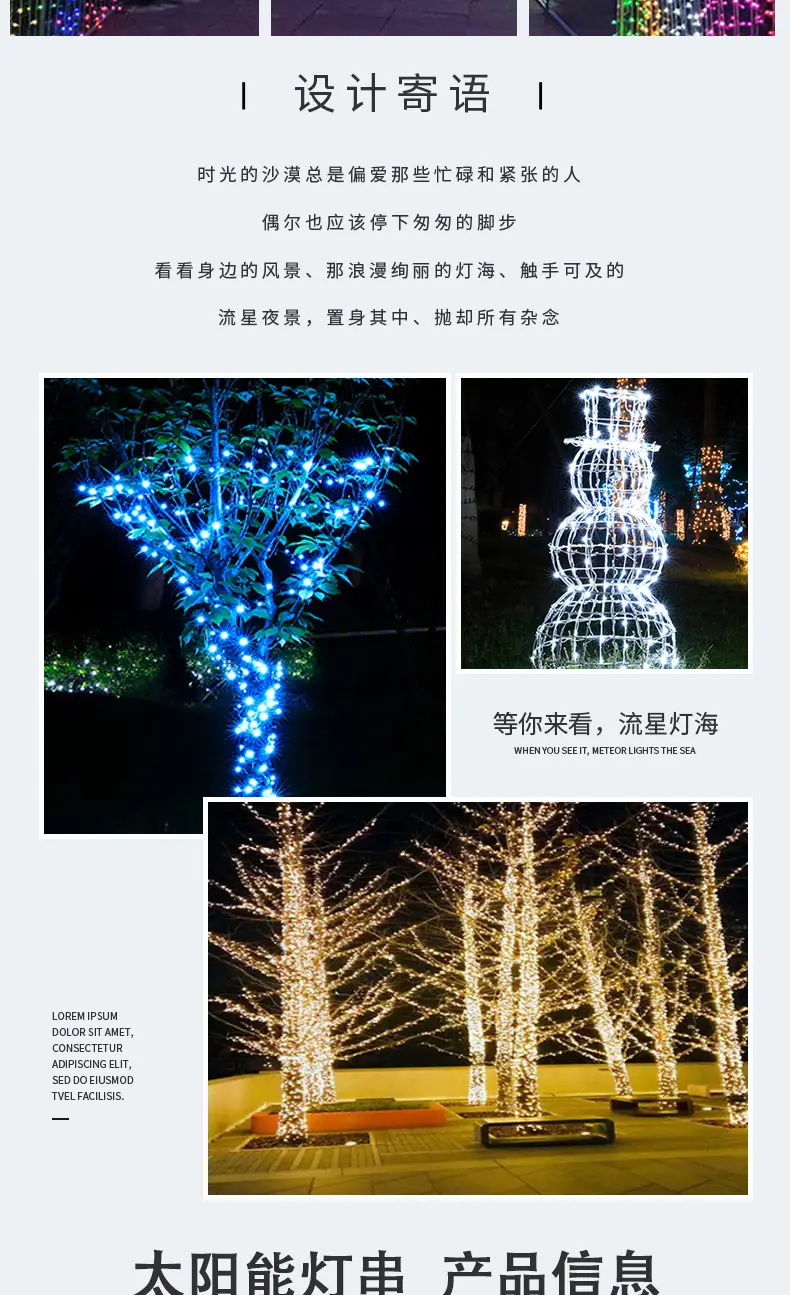 Solar Powered LED Light String Outdoor Waterproof Engineering Lighting — feature 17