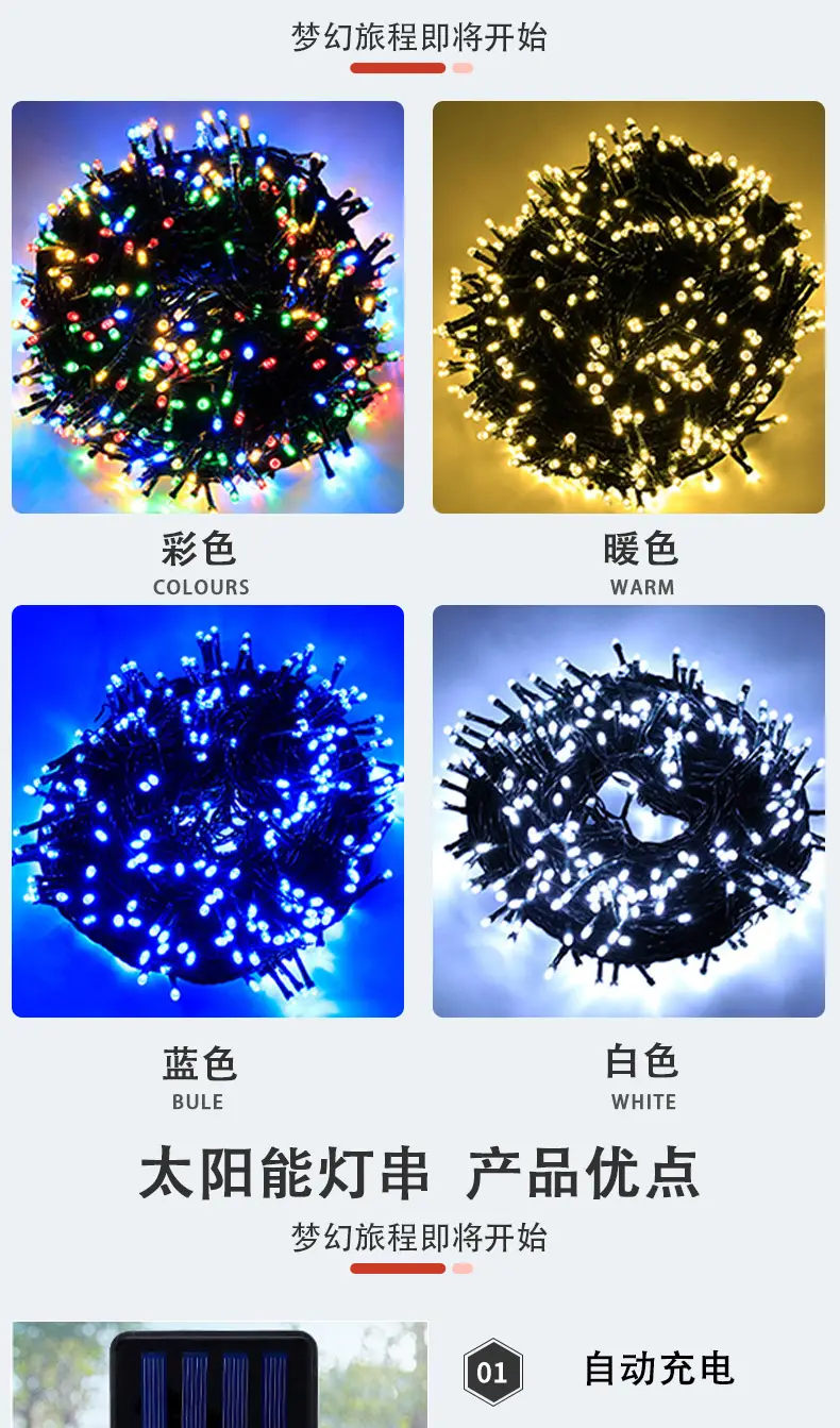 Solar Powered LED Light String Outdoor Waterproof Engineering Lighting — feature 19