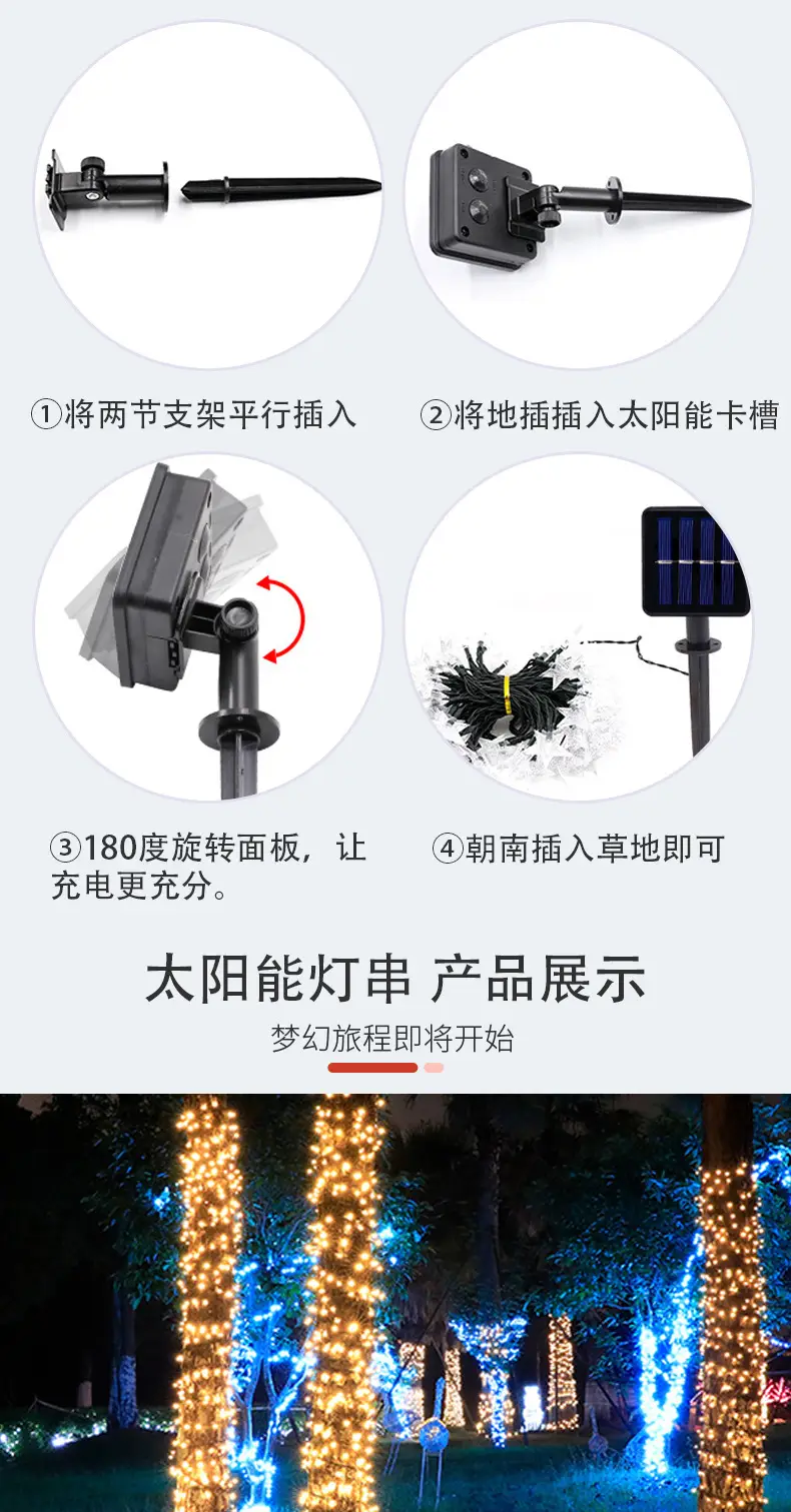 Solar Powered LED Light String Outdoor Waterproof Engineering Lighting — feature 24