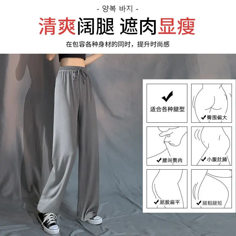 Ice Silk Wide-leg Pants Women Summer 2021