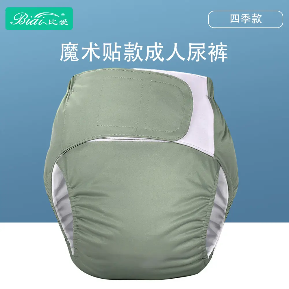 Adult Diapers for Elderly Washable Bamboo Fiber Extra Large Thick Absorbent Nursing Grade — feature 1