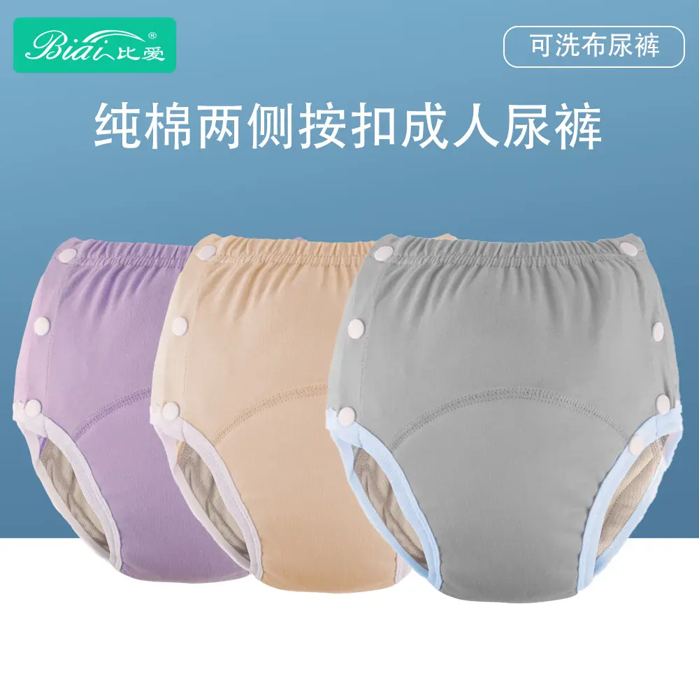 Adult Diapers for Elderly Washable Bamboo Fiber Extra Large Thick Absorbent Nursing Grade — feature 3