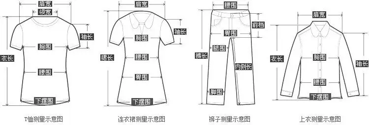 尺码表