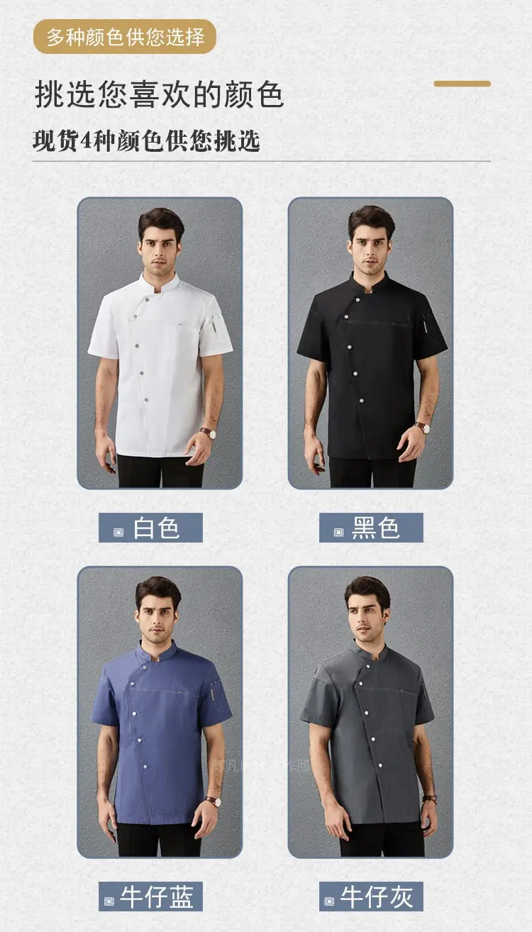 Men & Women Black Button-Up Pastry Overalls Set — feature 9