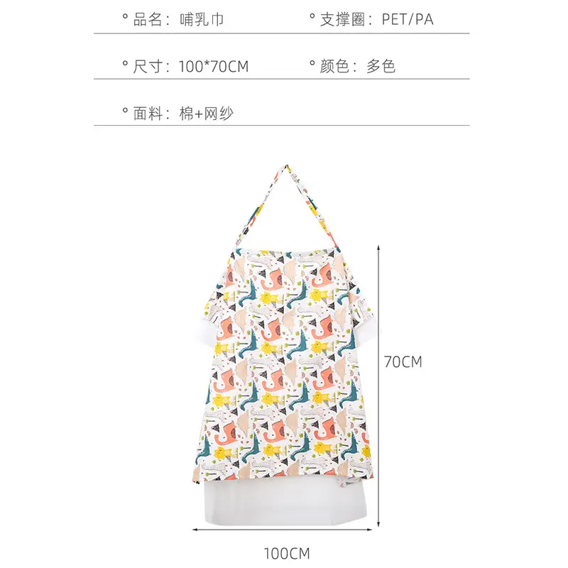 Breastfeeding Towel 100x70cm Multi Color - Image 15