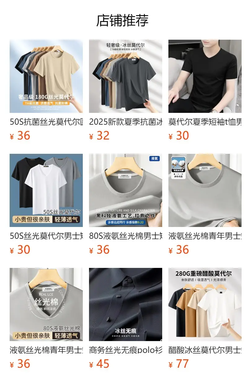 Men V-neck Black Modal T-Shirt Summer Cool — feature 33