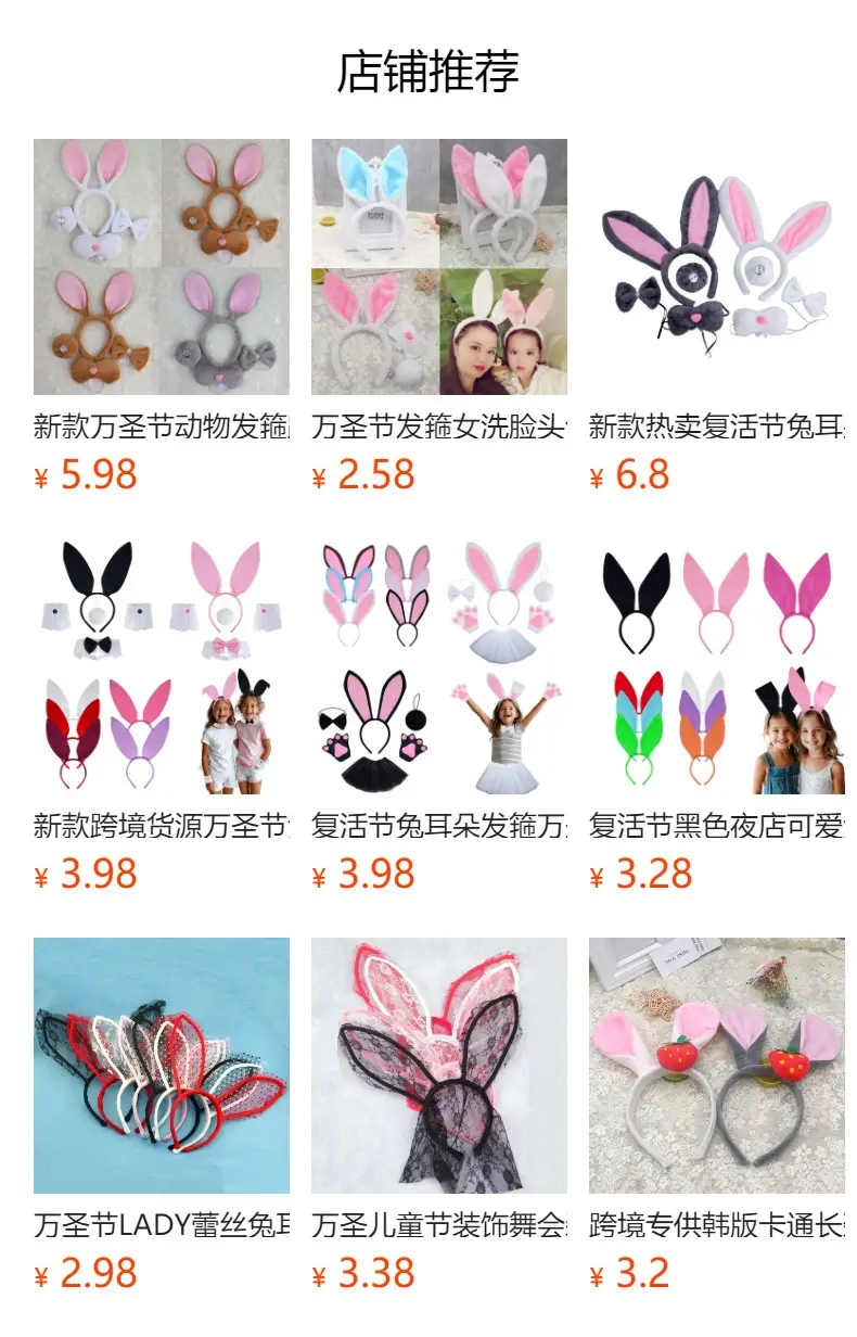 Plush Rabbit Ears Hair Band for Women Girls — feature 5