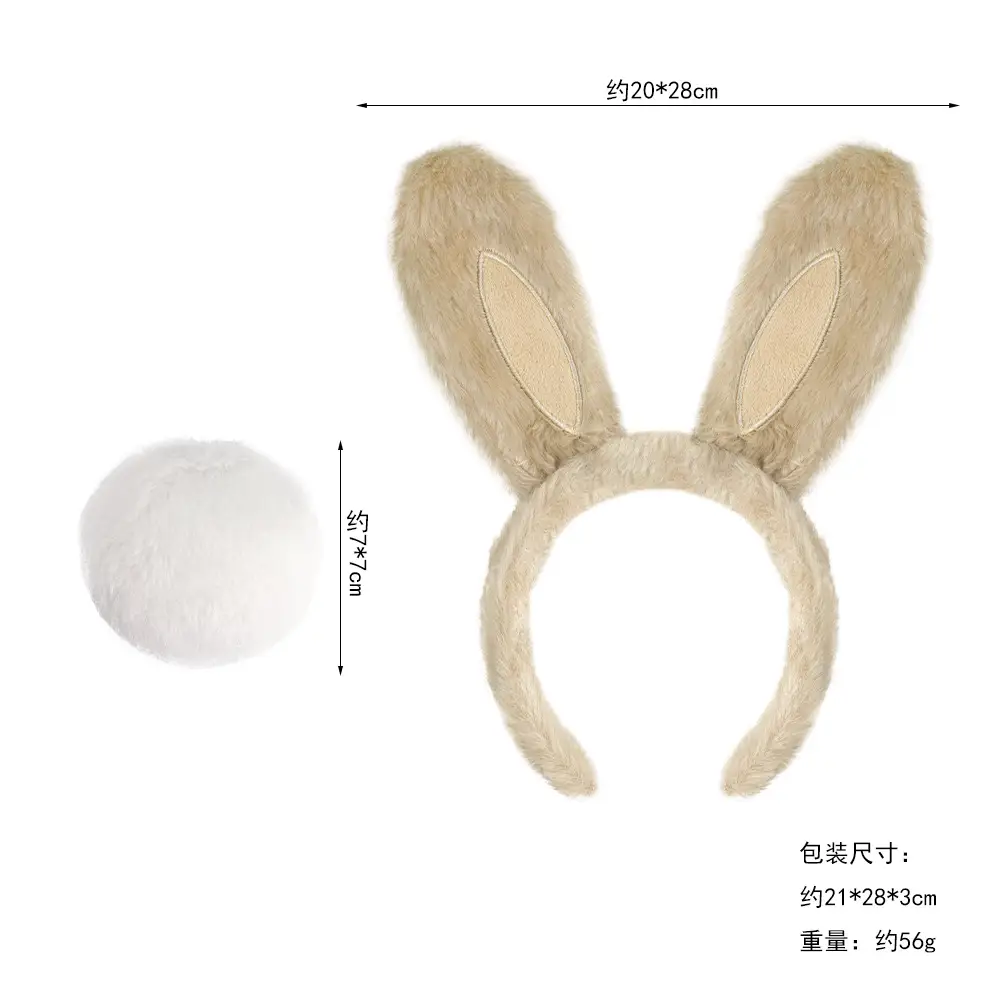 khaki rabbit velvet ears buttontail white round tail