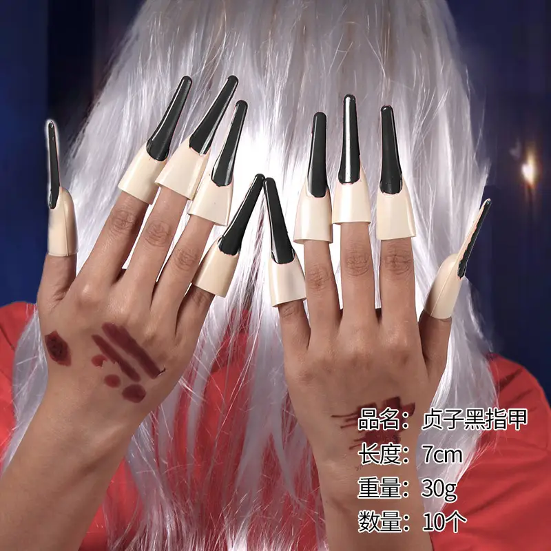 贞子黑指甲