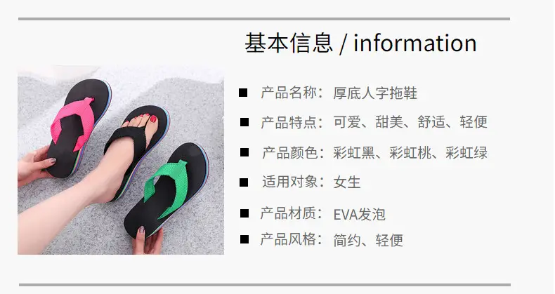 Women's Rainbow Sandal Flip Flops Summer Thick Sole — feature 8