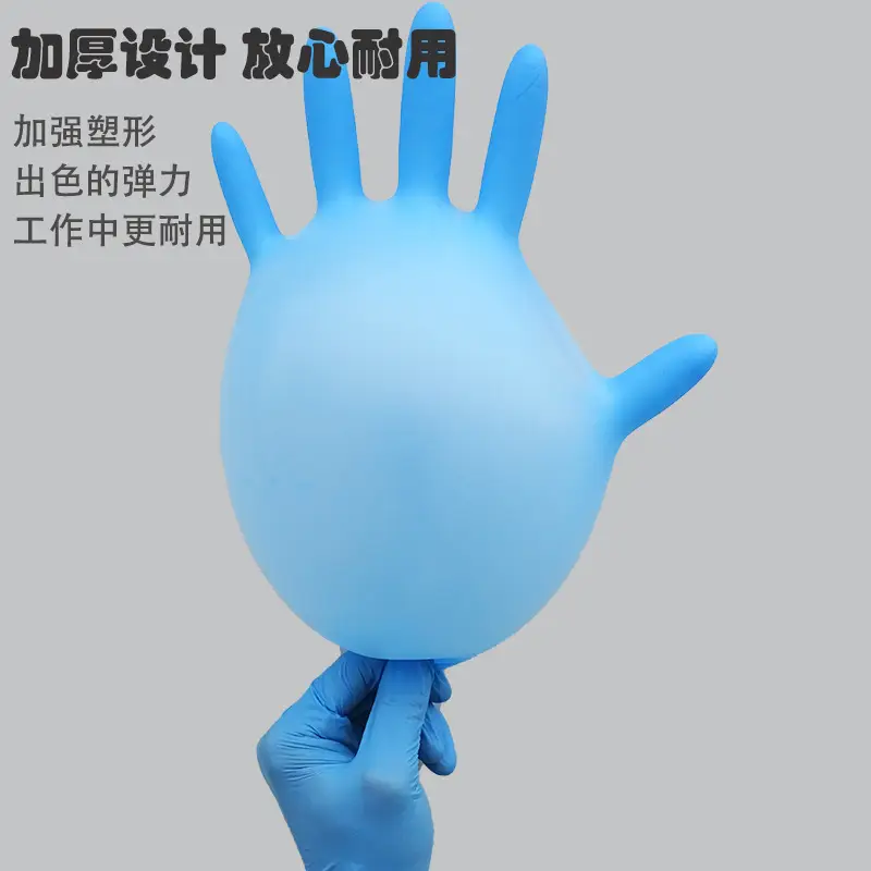 Disposable Nitrile Gloves Blue Anti-Oil Household Protection