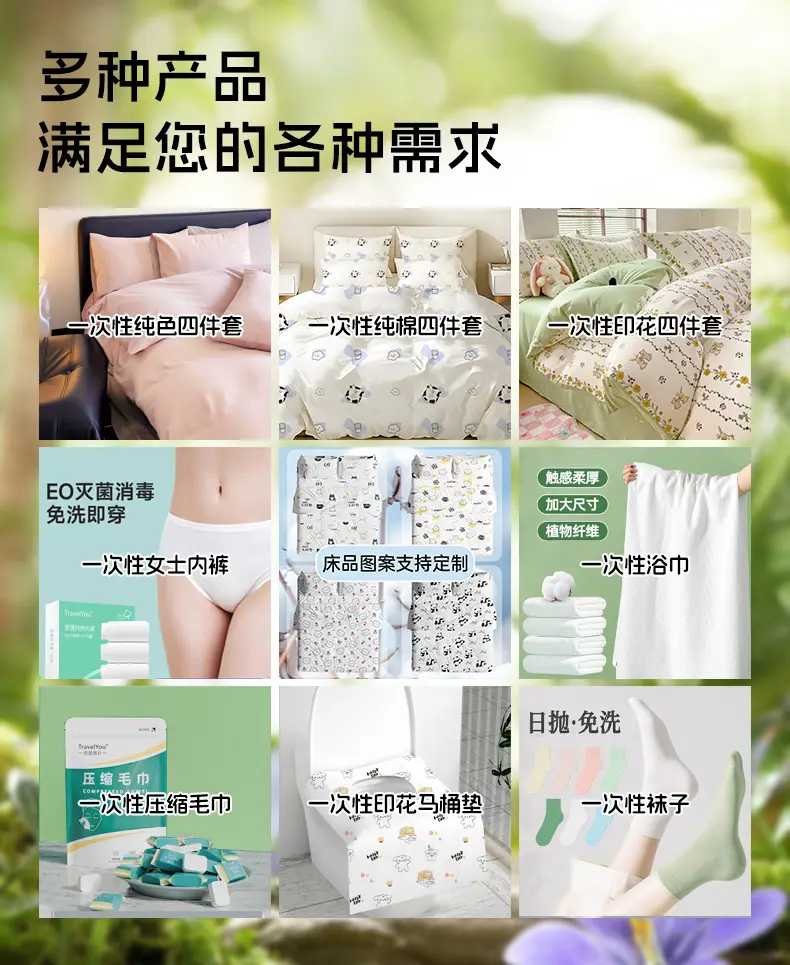 Hotel-Grade Disposable Sleeping Bag Set Double Use Summer — feature 1
