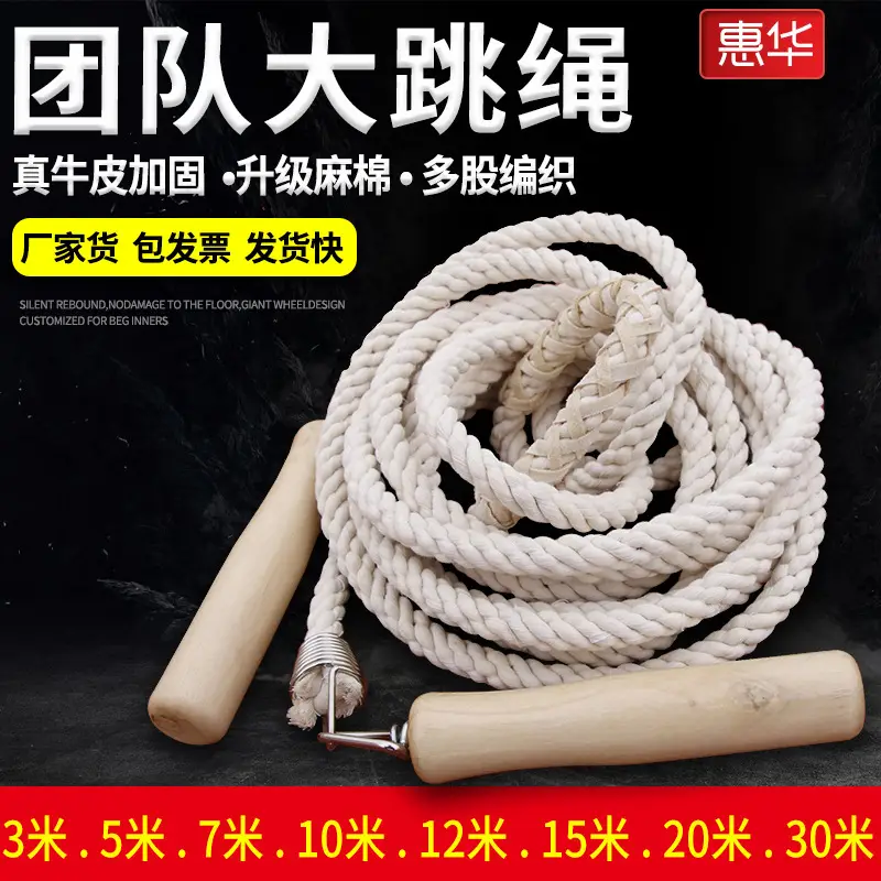 Cotton Skipping Rope for Adults Kids Multi-Person Sports - Image 13