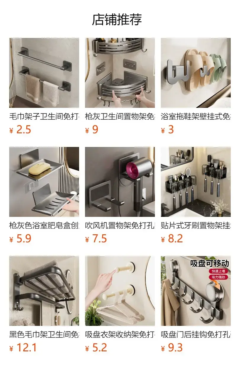 Suction Toilet Storage Rack Wall Hanging Bathroom Storage — feature 2
