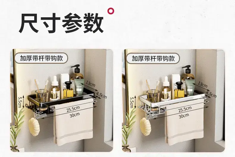 Suction Toilet Storage Rack Wall Hanging Bathroom Storage — feature 20