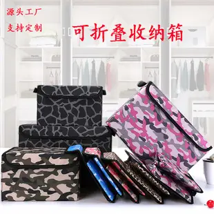 Folding Camouflage Shopping Bag Multi-Color Large Capacity — feature 1