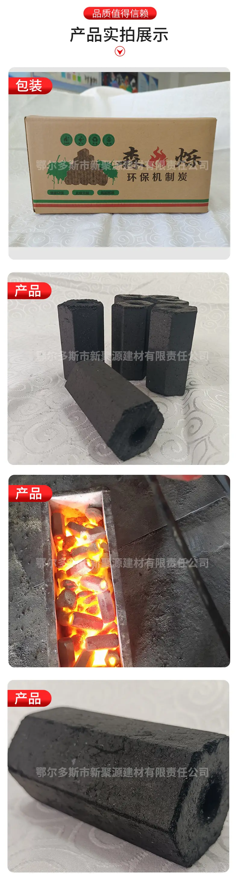 Xinsan Shuo Hexagon Barbecue Mechanism Charcoal 10kg/Box — feature 11
