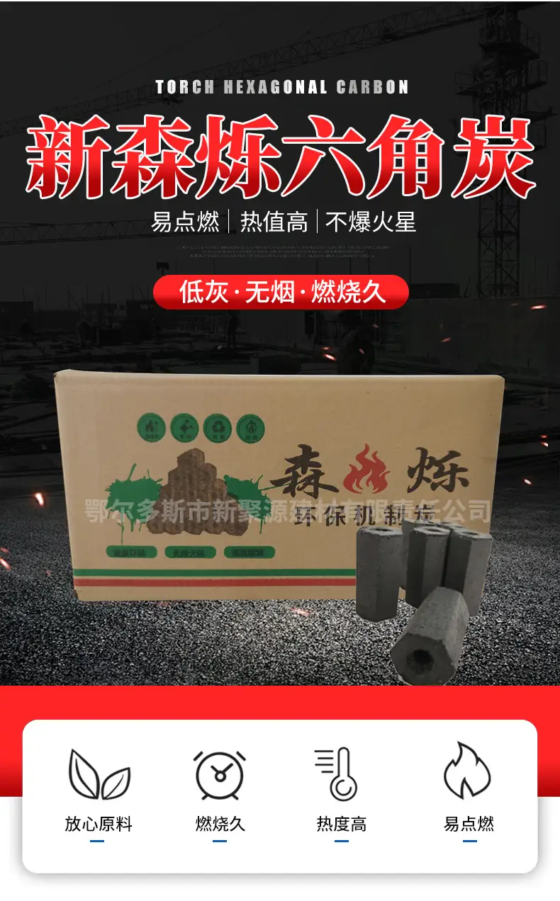 Xinsan Shuo Hexagon Barbecue Mechanism Charcoal 10kg/Box — feature 3