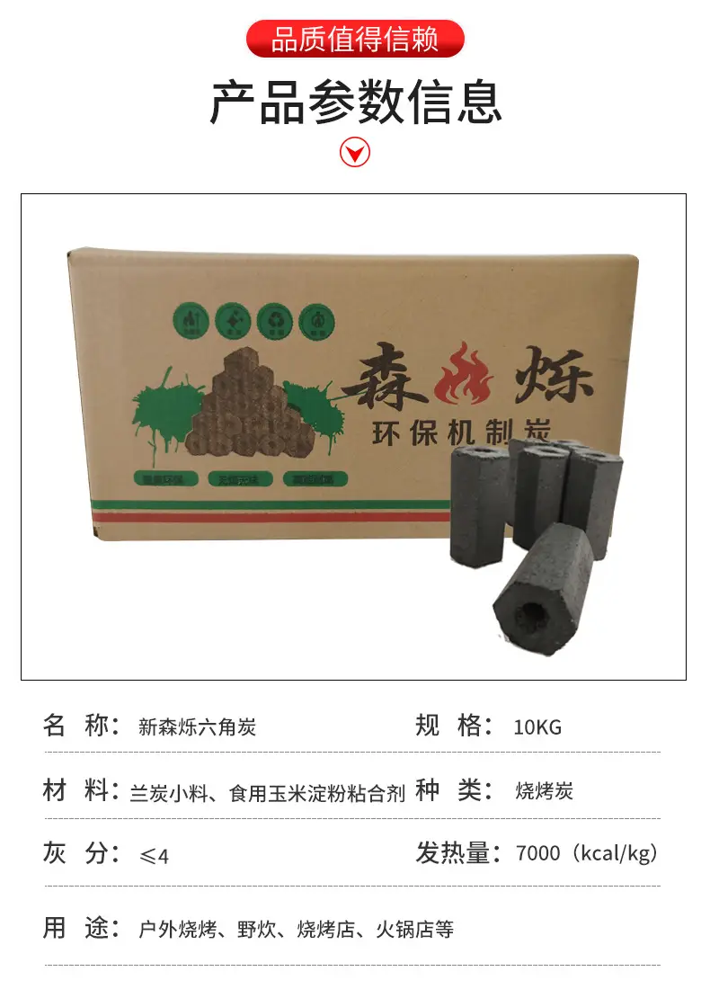 Xinsan Shuo Hexagon Barbecue Mechanism Charcoal 10kg/Box — feature 8