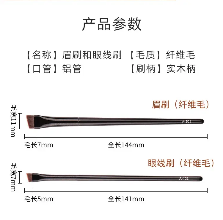 Ultra-Thin Angled Eyebrow & Eyeliner Brush 4g — feature 6
