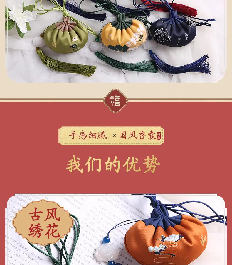 香囊详情_03
