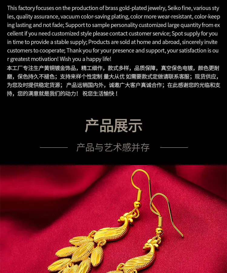Gold Plated Peacock Tassel Earrings for Women — feature 2